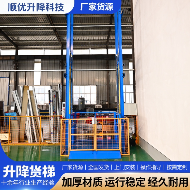 贵州二层垂直升降机