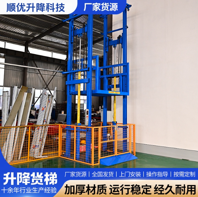 贵州二层升降货梯平台